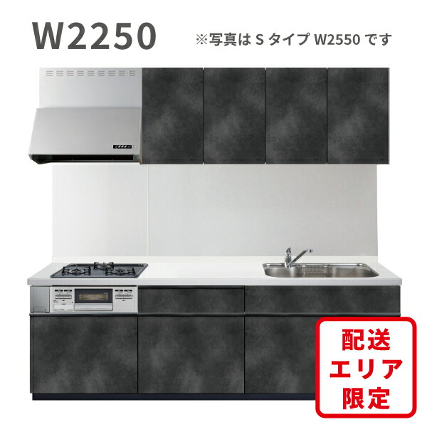 激安 システムキッチン エラーレ Sタイプ W2250 I型 壁付タイプ 225cm 人大 スライド収納 引き出し 静音シンク 収納力 低価格 格安 安い 大特価 セール