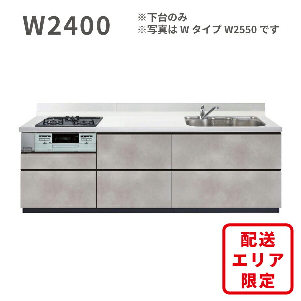 激安 取り合わせ勝手もと エラーレ W手合い W2400 下台  I型 壁付手合い 240糎 人大 横すべり納める 抽き出し 浄水器内蔵 静音シンク 納める力 低必要経費 安上がり 坦々たる 大特価 キッチン用設備-システムキッチン