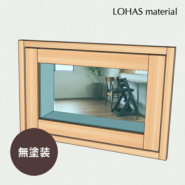 公式の 楽天市場 Lohas Material 室内 窓 通風 木製 ガラス インテリア 壁面 採光 自然素材 おしゃれ 無垢 インテリアウィンドウ Fix窓 パイン クリアオイル塗装 W600 H400mm Ok Depot 即発送可能 Www Lexusoman Com