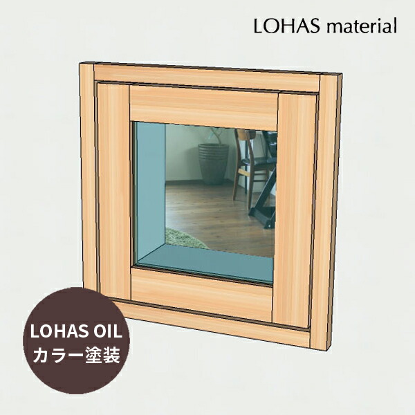 室内窓  FIX窓 W400×H400粍 LOHAS OIL 色合い塗り付ける パイン 国産杉 精神的な統合済  室内 窓 風通し 木製 木 今めかしい 醇乎たる 特注 購入注文 自然的 はめごろし