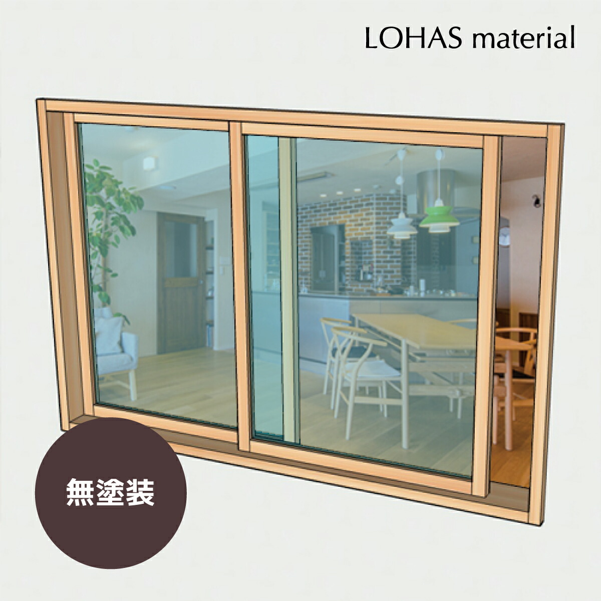 室内窓 引違窓（細框30粍戸口の敷居すべり操作手順） W1200×H800粍 無ペンキ塗り パイン 国産杉 室内 窓 木製 室内装飾 気取らない原料品 格好のいい 純乎たる 特注 購入注文