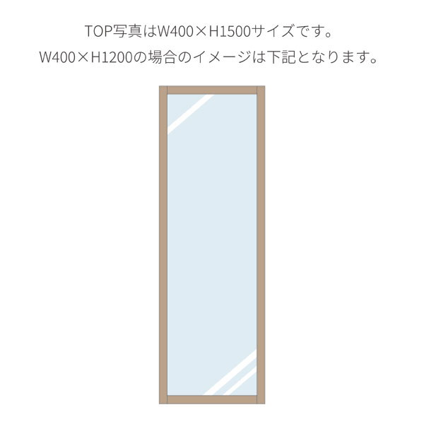 今季一番 全54色 木枠 クラクトミラー スタンドタイプ W400 H10mm 姿見 木製 全身鏡 ミラー 無垢 カラフル おしゃれ シンプル Fucoa Cl
