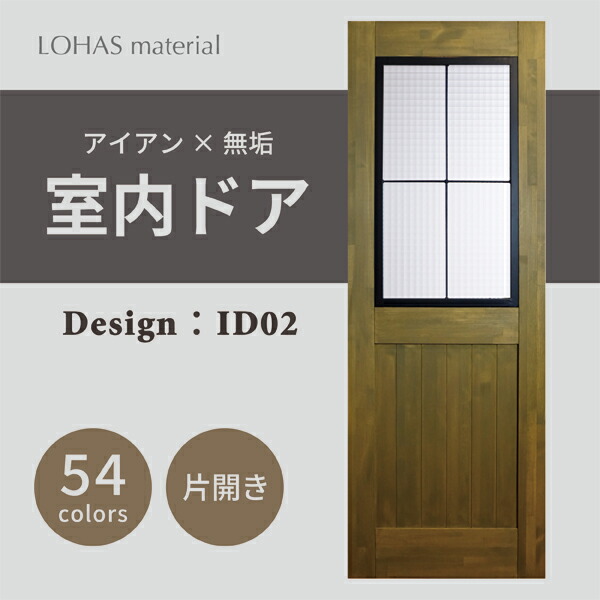 楽天市場】室内ドア 枠セット アイアンシリーズ