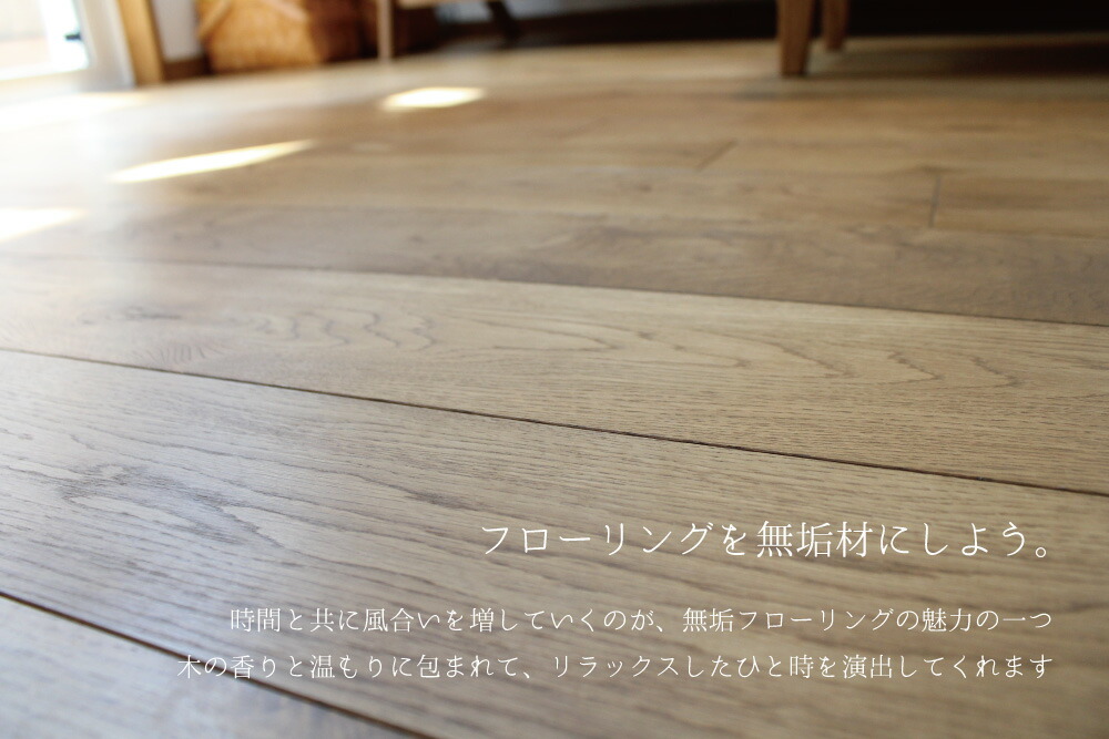 楽天市場 Lohas Material 無垢フローリング ラスティックオーク 無垢床材 1巾 W1 D15 L910 14枚入り 1 52平米 ソリッド Oems 1 Vt 無塗装 安い 実加工 Ok Depot