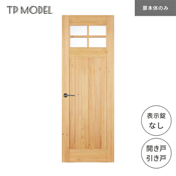 室内建具　木製　開き戸 se07-nashi.jpg