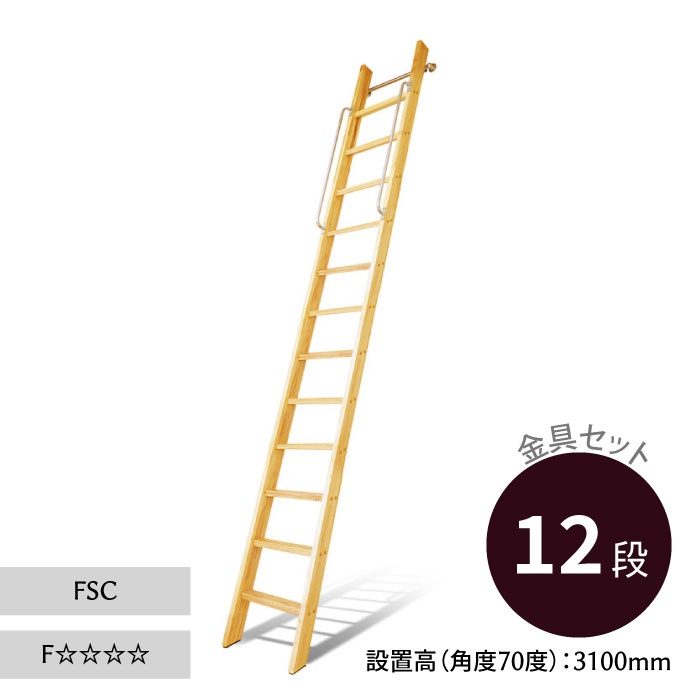 カスタムラダー 木製屋根裏部屋掛けはしご 向こう正面手摺り遣りかた 読みやすいペンキ塗り 金具仕掛ける 12段 木製掛けはしご パイン 精神的な統合 掛けはしご ハシゴ