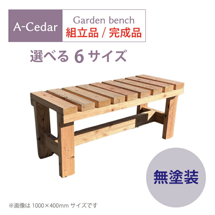 期間限定出品　BURTON ベンチ 木製 非売品 木製ベンチ120: ガーデンエクステリア