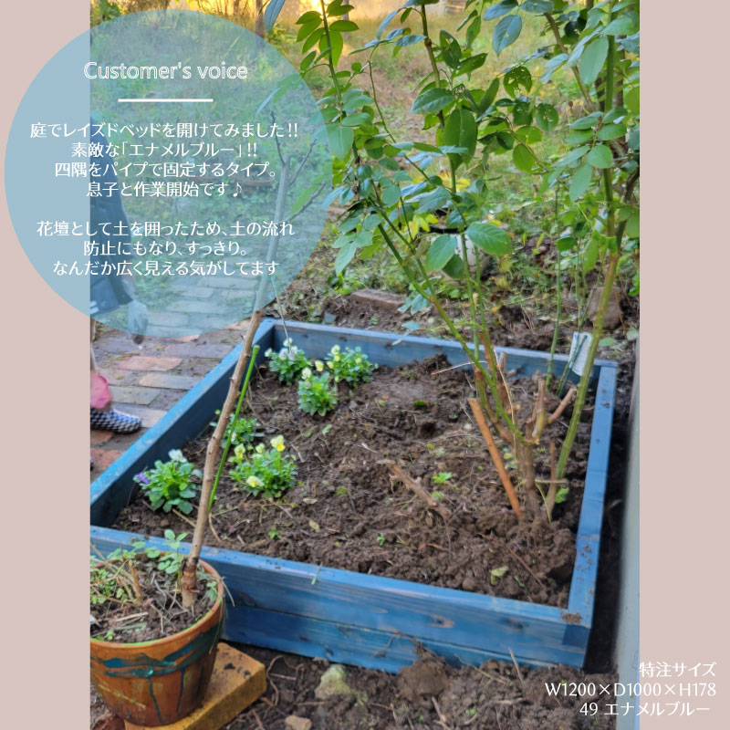 レイズドベッド A-Cedar Raised bed 木製 秋田杉 オイル塗装 54色 ガーデニング ガーデン プランター 花壇 菜園 家庭菜園  レイズドガーデン 立ち上げ花壇 ハーブ 野菜 頑丈 杉 おしゃれ 簡単 組立式 日本製 送料無料 DIY 食育 カラー