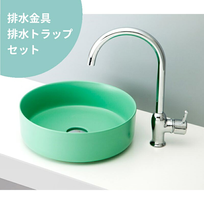 排水金具・トラップ付き mizunohana 置き型洗面ボウル マット02 B172 手洗い器 陶磁器 ガラス インテリア おしゃれ シンプル カラフル