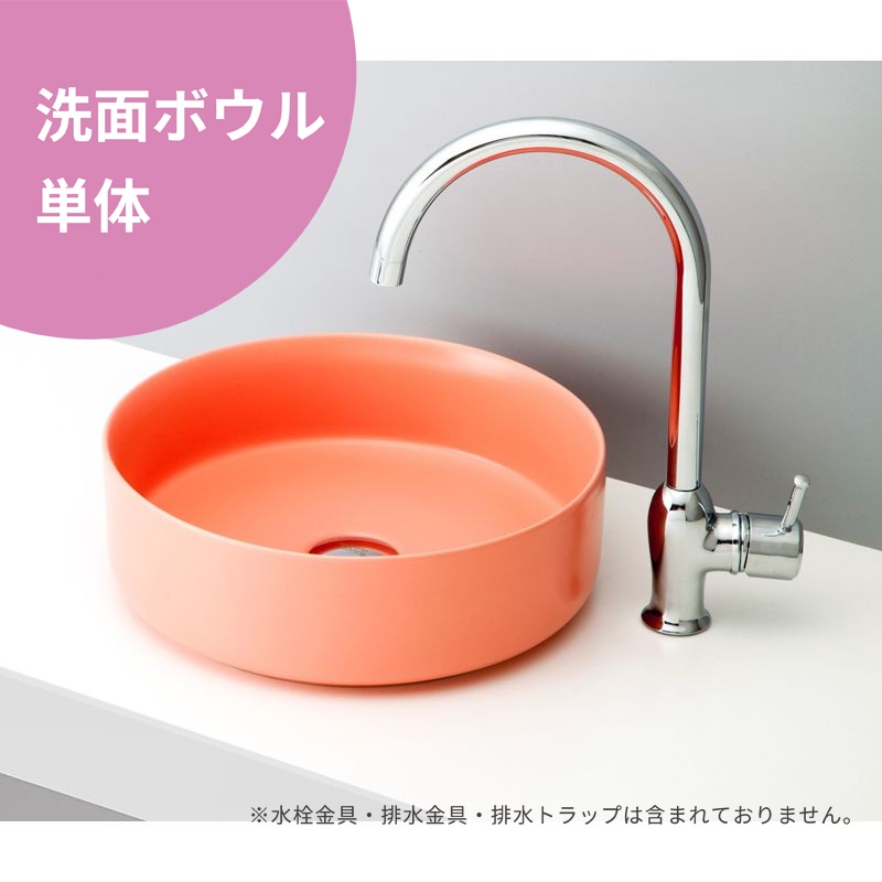 【ボウル単品】 mizunohana 置き型洗面ボウル マット05 B175 手洗い器 陶磁器 ガラス インテリア おしゃれ シンプル カラフル|OK-DEPOT