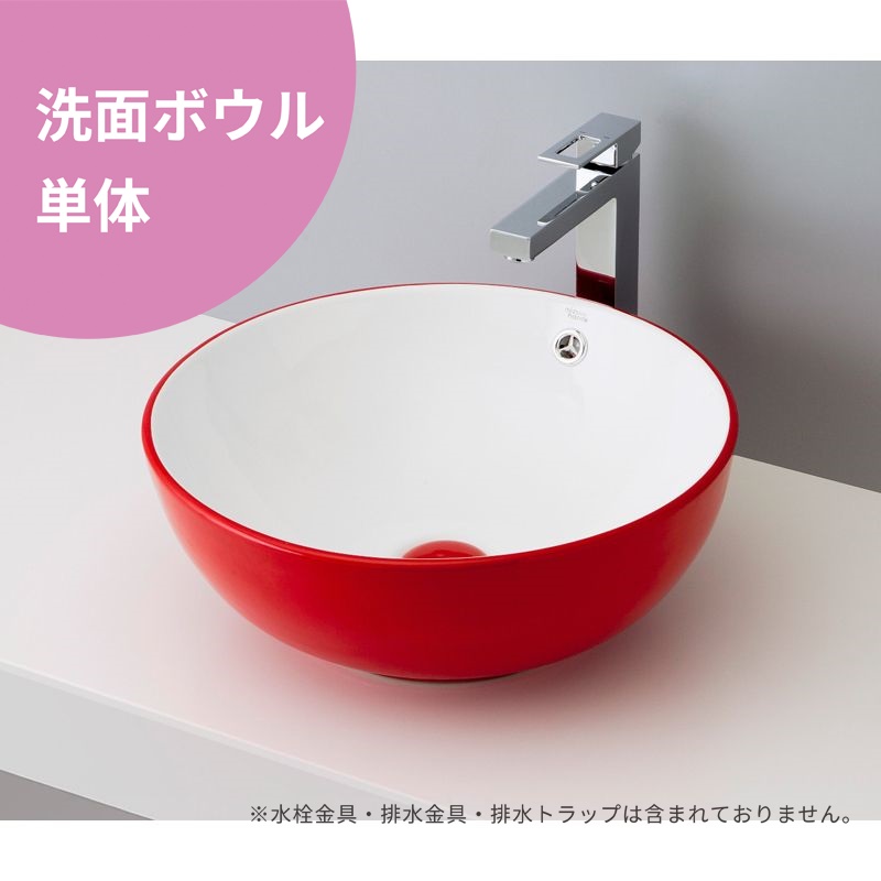 【ボウル単品】 mizunohana 置き型洗面ボウル カラフル01 B018 手洗い器 デザイン 陶磁器 インテリア おしゃれ シンプル カラフル