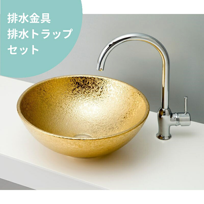 水抜き金具・落とし穴付き添い人 mizunohana 置き型洗面どんぶり鉢 金属的03 B083 幼児用便器器 瀬戸もの  今めかしい 分かりやすい 今めかしい 派手 個人的特徴的 御膳上等感