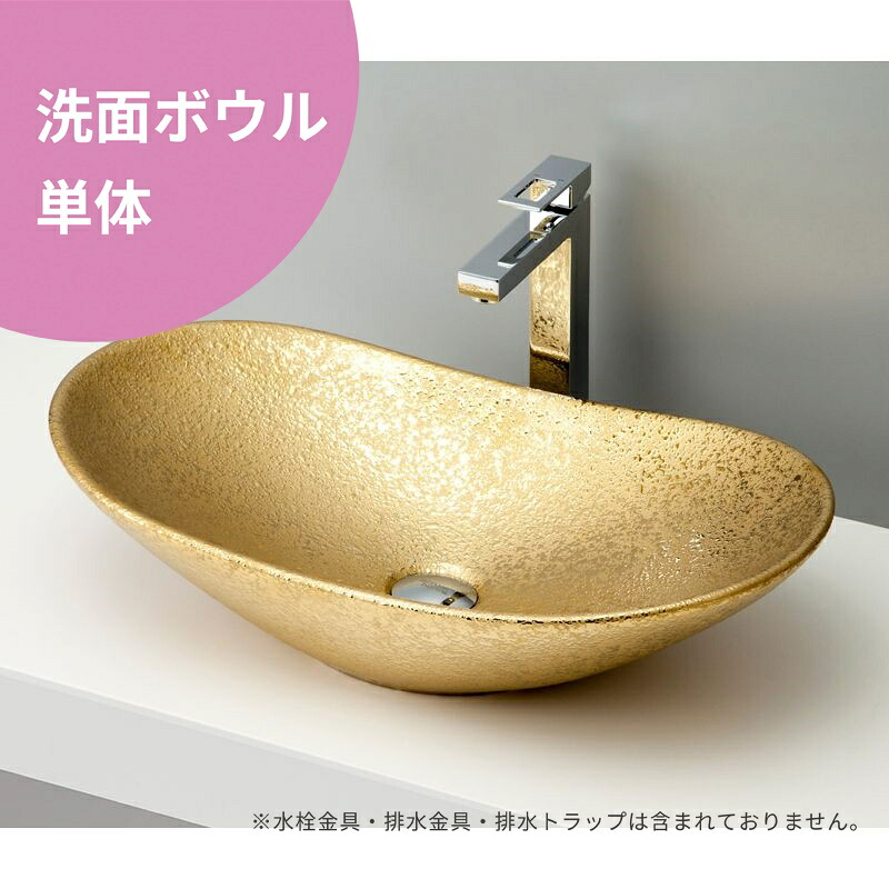 【ボウル単品】 mizunohana 置き型洗面ボウル メタリック05 B111 手洗い器 陶磁器 おしゃれ シンプル モダン カラフル 個性的 高級感