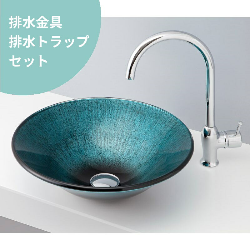 水抜き金具・落とし穴付き添い人 mizunohana 置き型洗面どんぶり鉢 色つや硝子07 B155 室内用便器器 硝子 今めかしい 分かりやすい 今めかしい 派手 自己同一性的 御前上等感