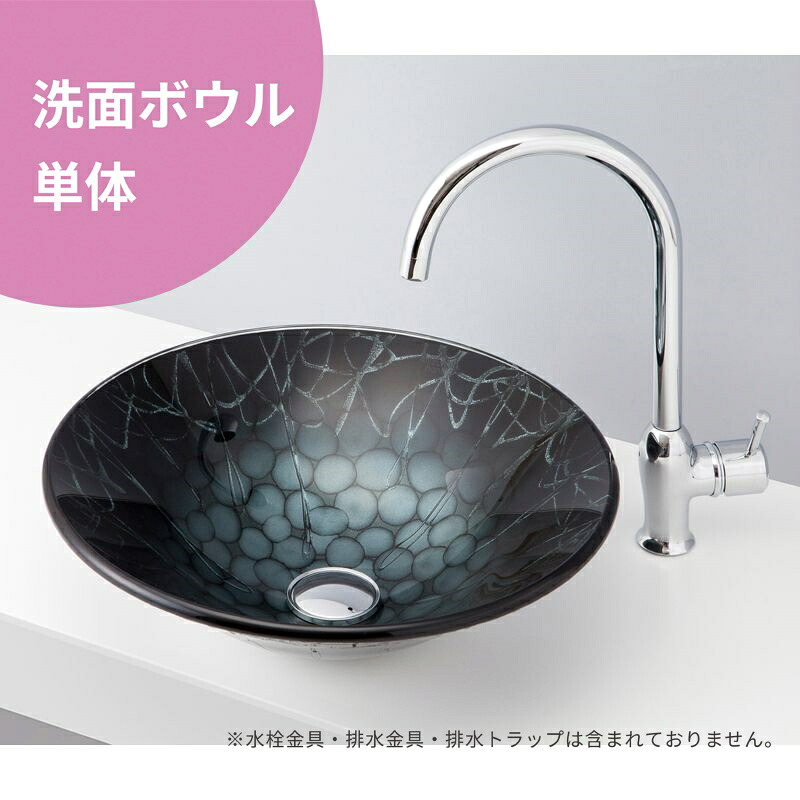 【ボウル単品】 mizunohana 置き型洗面ボウル グラデーション09 B153 手洗い器 デザイン ガラス おしゃれ カラフル 個性的 模様