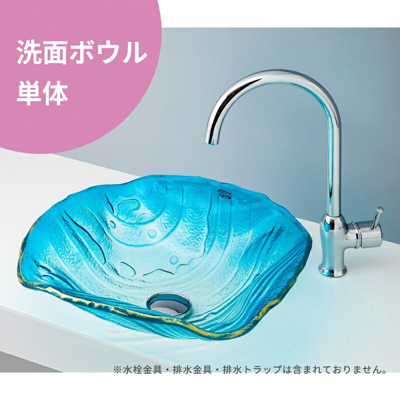 【ボウル単品】 mizunohana 置き型洗面ボウル グラデーション13 B161 手洗い器 デザイン ガラス おしゃれ カラフル 個性的 模様 27,489円