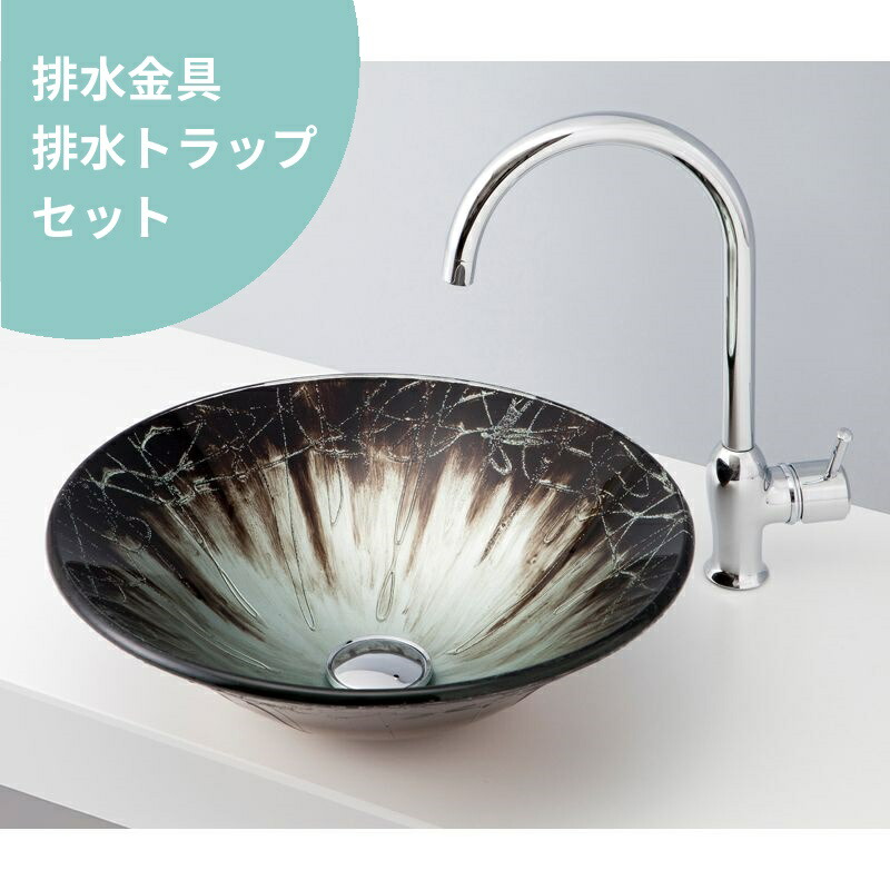 排水金具・トラップ付き mizunohana 置き型洗面ボウル グラデーション16 B167 手洗い器 デザイン ガラス おしゃれ カラフル 個性的 模様