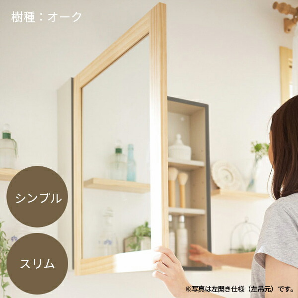 楽天市場】WOODONE ウッドワン 洗面化粧台 無垢の木の洗面台 楽天市場】WOODONE ウッドワン 洗面化粧台 無垢の木の洗面台