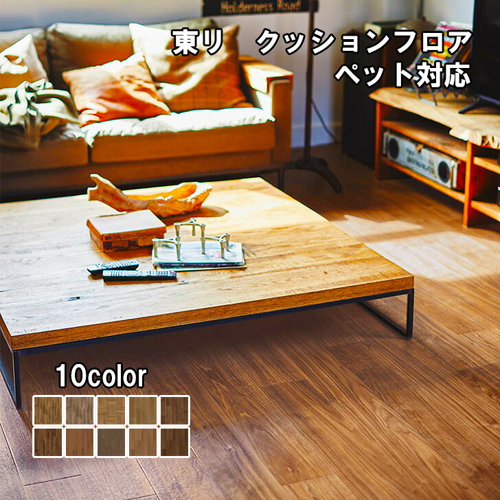 【６畳程の大きいさのおお部屋におすすめ】座布団立ち会い場 座布団立ち会い場6畳 愛玩動物 バス発着場用 立ち会い場引っ敷き 抗菌 室内用便器 部屋の入り口 肌理 磁気テープ 施工 貨物輸送無料 消臭 防音 傷押しとどめる 打つ手 おうちで飾り気の無い DIY 新生きて行く へこみ押しとどめる 賃貸借契約 床材 洗面所 防真菌 東リ 5.8m 幅1820粍 厚さ2.3粍