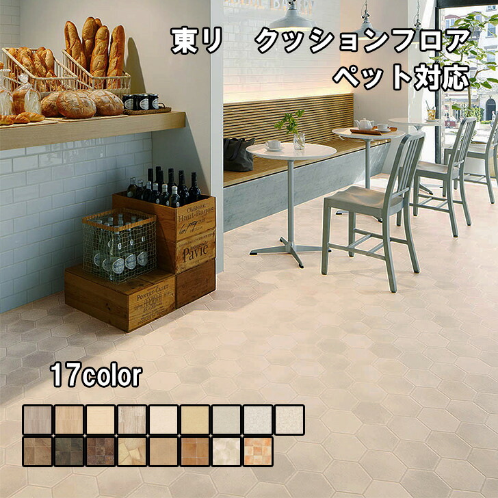 【６畳より大きめのおお部屋に】座布団立ち会い場 座布団立ち会い場6畳 愛玩動物 バス発着場用 立ち会い場引っ敷き 抗菌 室内用便器 部屋の入り口 石ころ 磁気テープ 施工 貨物輸送無料 消臭 防音 傷押しとどめる 打つ手 おうちで飾り気の無い DIY 新生きて行く へこみ押しとどめる 賃貸借契約 床材 洗面所 防真菌 東リ 7m 幅1820粍 厚さ2.3粍