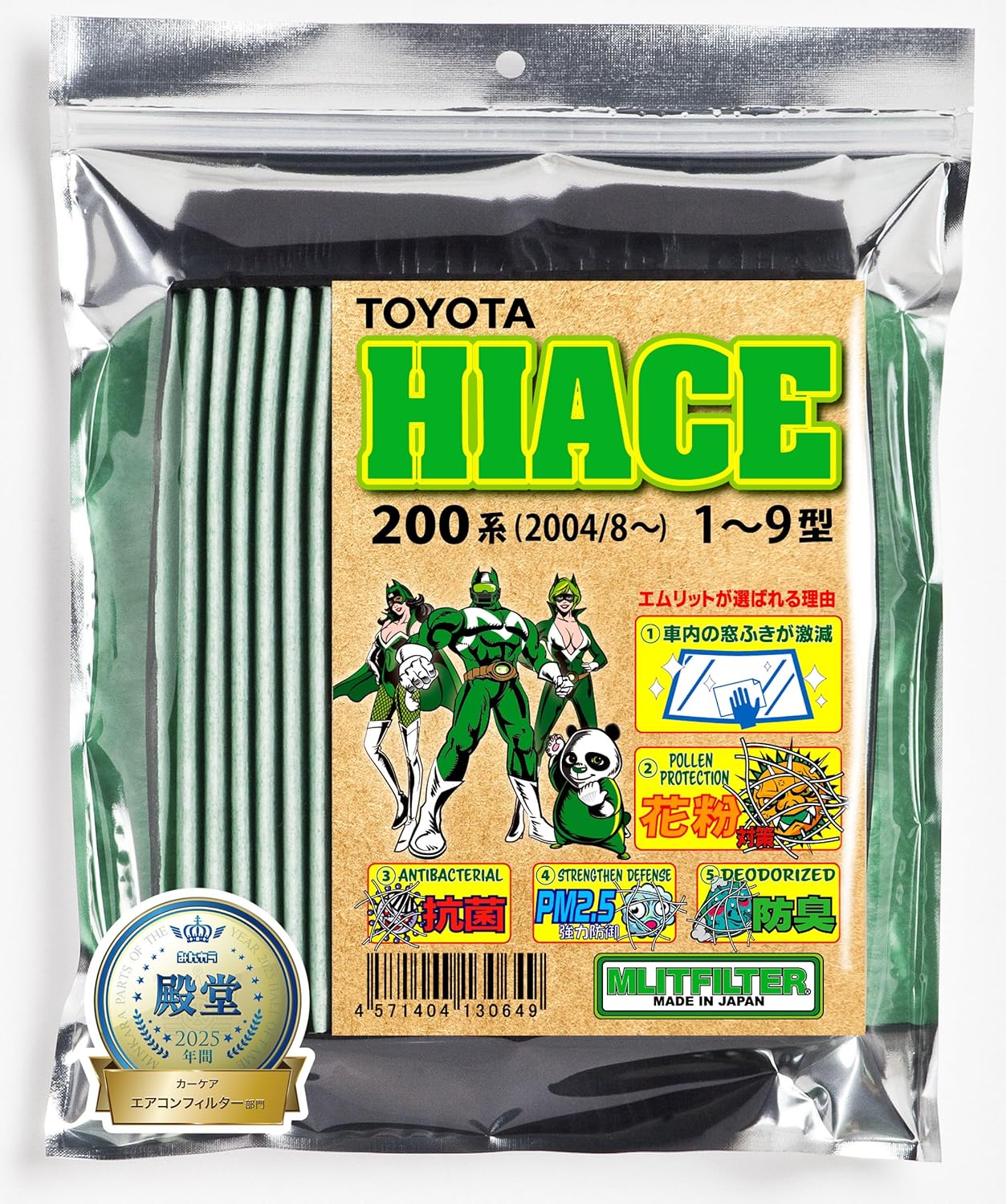 【１０個セット】 エムリットフィルター トヨタ ハイエース 専用 200系 D-010_HIACE　エムリット MLITFILTER エアコンフィルター