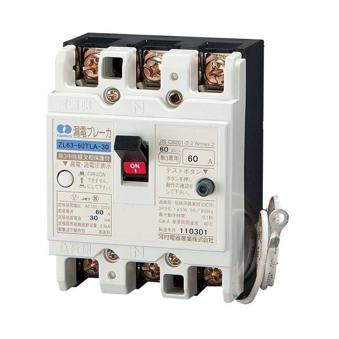 河村電器産業漏電ブレーカZL 63-40TLA-30
