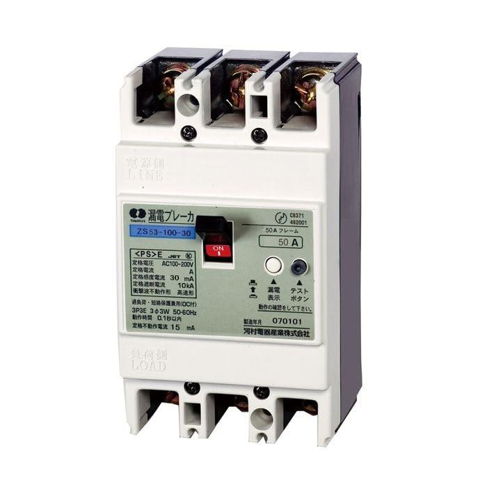 河村電器産業漏電ブレーカZS 53-20-15