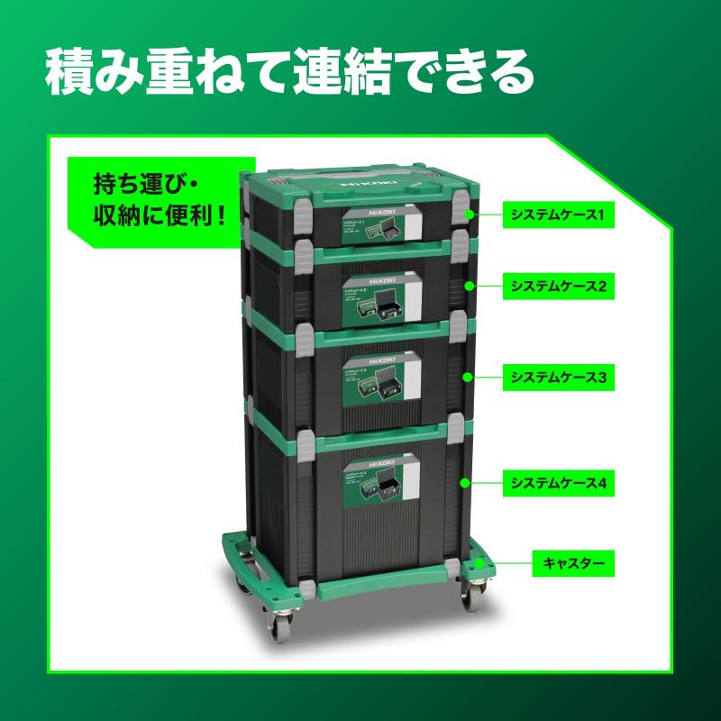 日立工機 システムケース｜ok-shop88
