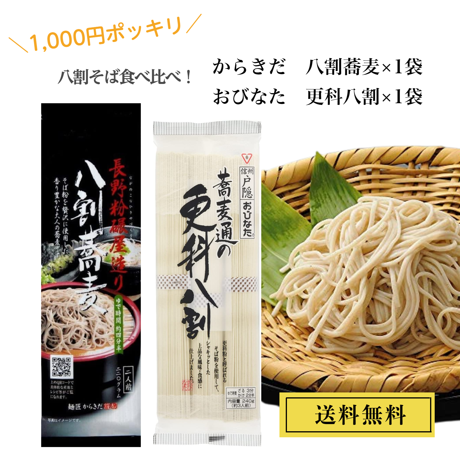 本物の おびなた 蕎麦通のそば 240g×10個 送料無料 brandstoryonline.com