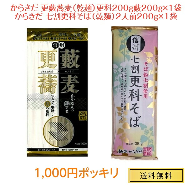 楽天市場】星野物産 新・信州田舎そば小諸七兵衛 340g ×5袋 : OKストアー 楽天市場店