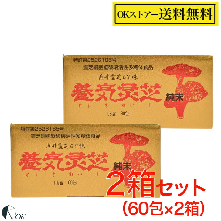 大和霊芝 NANO養力霊芝（ナノヨウリキレイシ） - 日英物産 株式会社