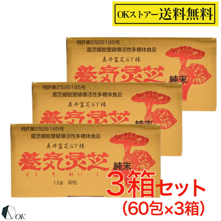 黒霊芝 中国産 新パッケージ＞【北海道産純良霊芝「旺煌」】鹿角霊芝 霊仙命湯