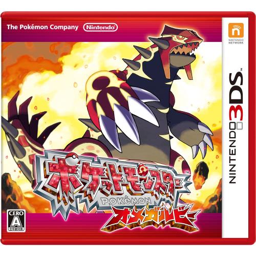 ポケットモンスター オメガルビー画像