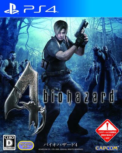 バイオハザード4 - PS4画像