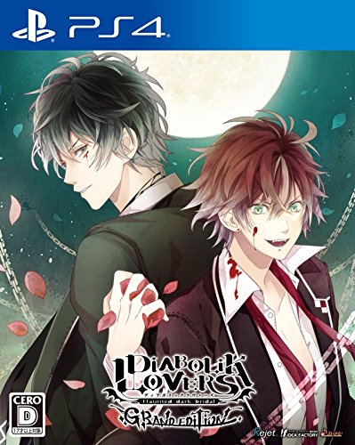 DIABOLIK LOVERS GRAND EDITION - PS4画像