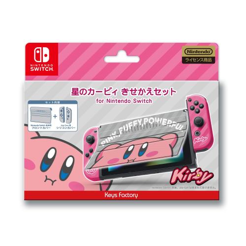 星のカービィ きせかえセット for Nintendo Switch (カービィ)画像