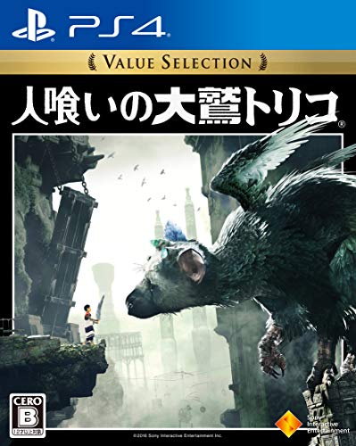 PS4人喰いの大鷲トリコ Value Selection画像