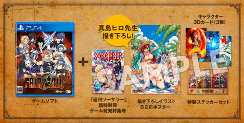 FAIRY TAIL GUILD BOX PC・スマホ壁紙 ※有効期限切れのため入手不可・使用不可画像