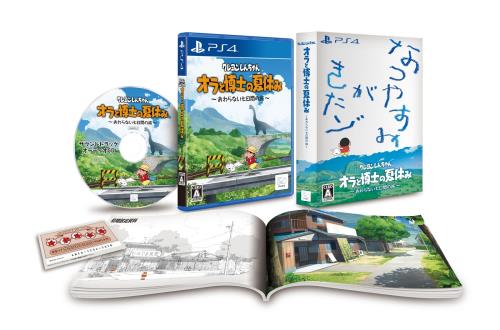 クレヨンしんちゃん『オラと博士の夏休み』～おわらない七日間の旅～ 特別版 -PS4 特典豪華外装箱、サウンドトラックCD＆ダウンロードIDカード、豪華ビジュアルブック 同梱画像
