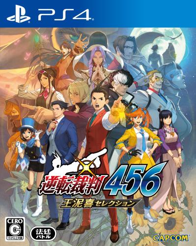 PS4逆転裁判456 王泥喜セレクション画像