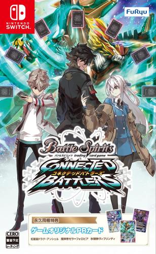バトルスピリッツ コネクテッドバトラーズ - Switch (永久封入特典PRカード3枚セット(虹龍皇ドラグ・アンシェル、魔神帝ゼラ=フォロビア、氷騎神ヴィブリンディ) 同梱)画像