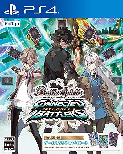 バトルスピリッツ コネクテッドバトラーズ - PS4 (永久封入特典PRカード3枚セット(虹龍皇ドラグ・アンシェル、魔神帝ゼラ=フォロビア、氷騎神ヴィブリンディ) 同梱)画像