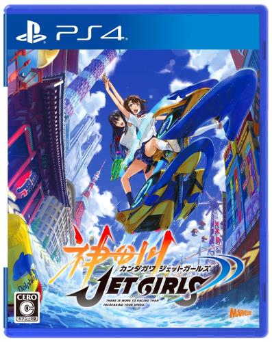 神田川JET GIRLS - PS4画像