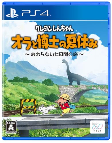 クレヨンしんちゃん『オラと博士の夏休み』～おわらない七日間の旅～ -PS4画像