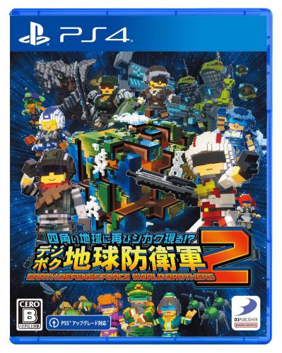 PS4四角い地球に再びシカク現る!? デジボク地球防衛軍2 EARTH DEFENSE FORCE： WORLD BROTHERS画像