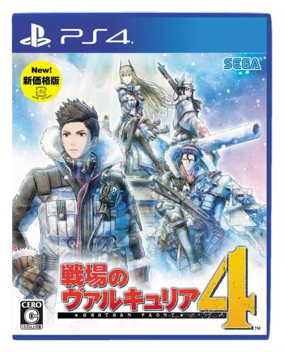 戦場のヴァルキュリア4 新価格版 - PS4画像