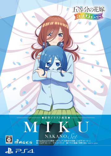五等分の花嫁 ごとぱずストーリー 豪華イラスト画集 中野三玖セット同梱物イラスト画集「中野三玖」 ごとぱずストーリー サウンドトラック 同梱A4クリアファイル5種セット 付 - PS4画像