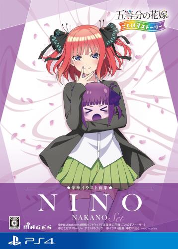 五等分の花嫁 ごとぱずストーリー 豪華イラスト画集 中野二乃セット同梱物イラスト画集「中野二乃」 ごとぱずストーリー サウンドトラック - PS4画像