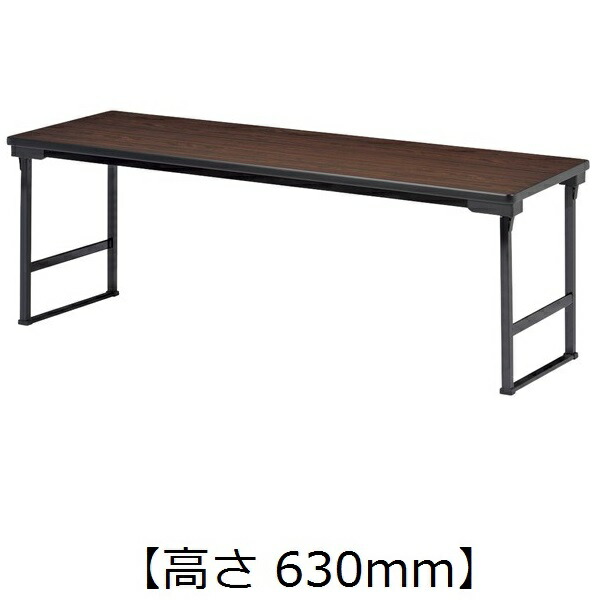 受注生産 セレモニー用テーブル アルミ脚折式 間口1800&times;奥行600&times;高さ630mm 個人様宛配送不可 CUW-1860S｜オフィス家具店スギハラ