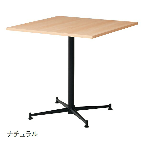 カフェテーブル 角型テーブル W750×D750×H720mm お客様組立 個人様宛配送不可 【ASO-CF7575】